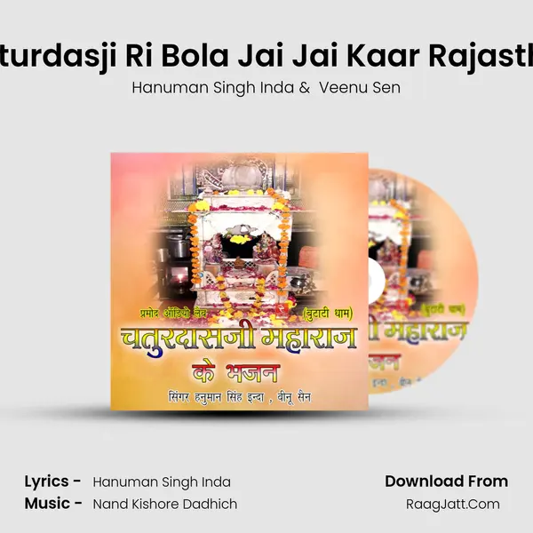 Swami Chaturdasji Ri Bola Jai Jai Kaar Rajasthani Bhajan MP3 Song by Hanuman Singh Inda Cover