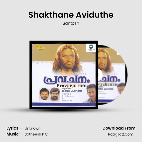 Shakthane Aviduthe MP3 Song by Santosh Cover