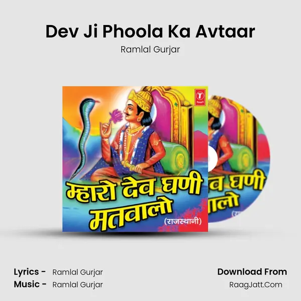 Dev Ji Phoola Ka Avtaar MP3 Song by Ramlal Gurjar Cover