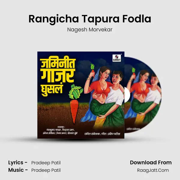 Rangicha Tapura Fodla MP3 Song by Nagesh Morvekar Cover
