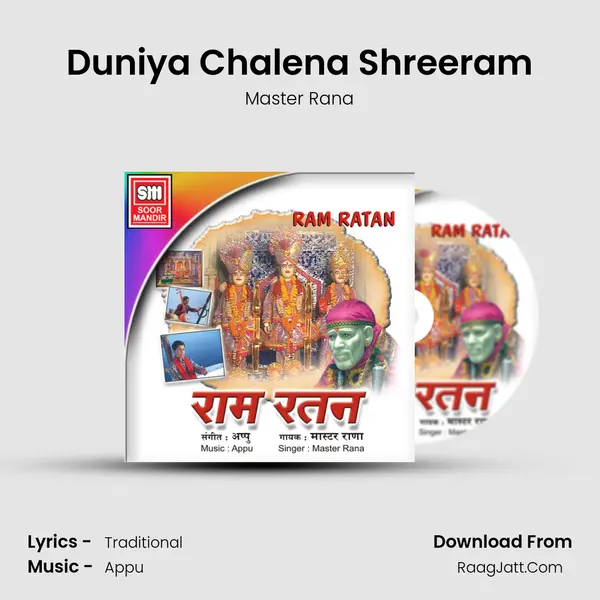 Duniya Chalena Shreeram MP3 Song by Master Rana Cover