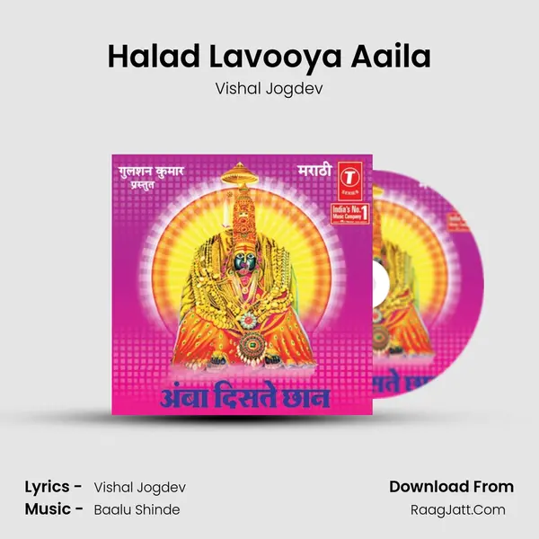 Halad Lavooya Aaila MP3 Song by Vishal Jogdev Cover