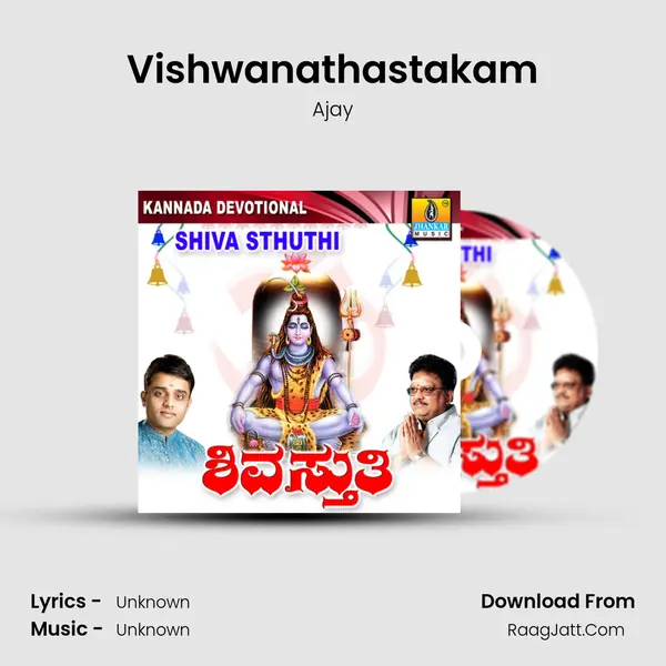 Vishwanathastakam MP3 Song by Ajay Cover