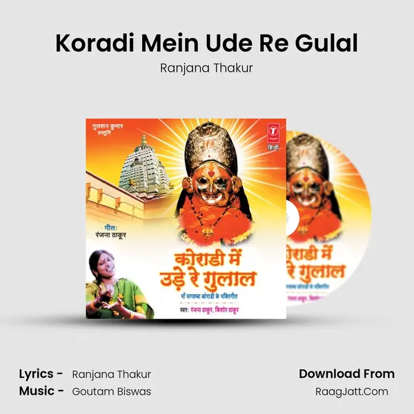 Koradi Mein Ude Re Gulal MP3 Song by Ranjana Thakur Cover