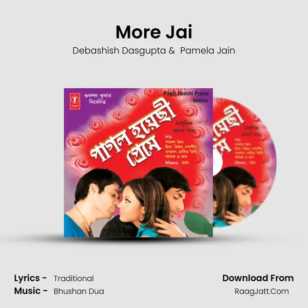 More Jai MP3 Song by Debashish Dasgupta Cover