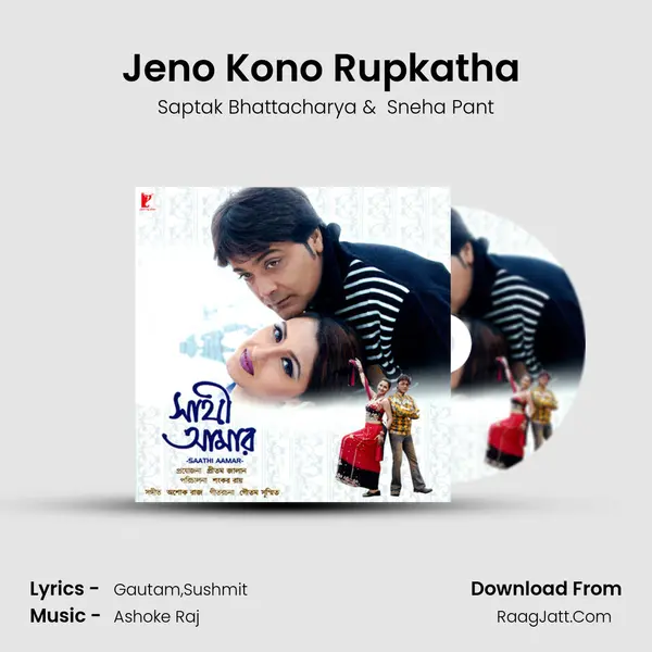 Saathi Aamar - Sneha Pant