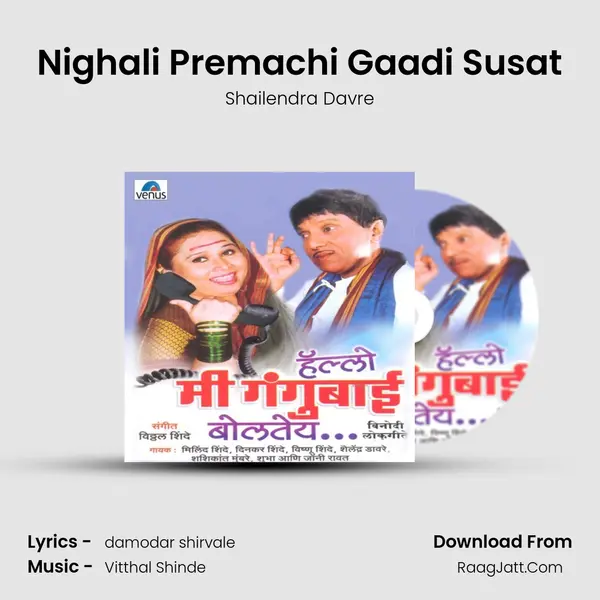 Nighali Premachi Gaadi Susat MP3 Song by Shailendra Davre Cover