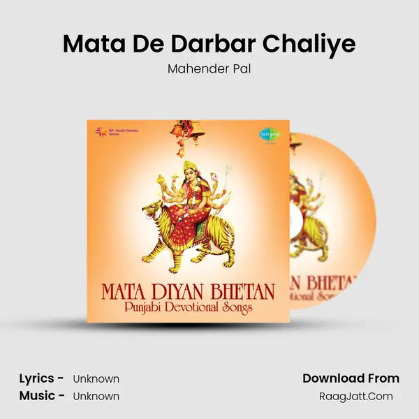 Mata De Darbar Chaliye MP3 Song by Mahender Pal Cover