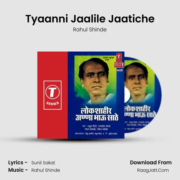 Tyaanni Jaalile Jaatiche MP3 Song by Rahul Shinde Cover