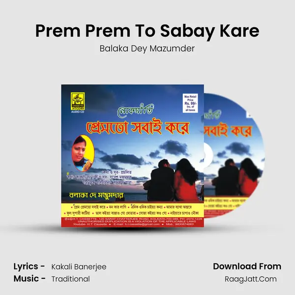 Prem Prem To Sabay Kare MP3 Song by Balaka Dey Mazumder Cover