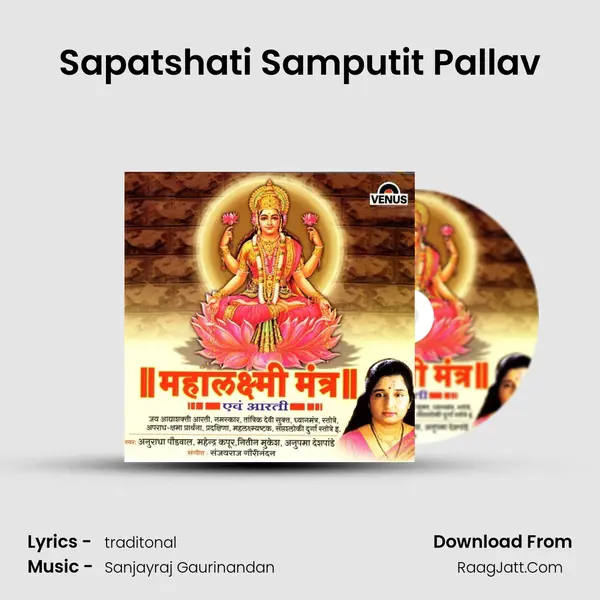 Sapatshati Samputit Pallav MP3 Song by  Cover