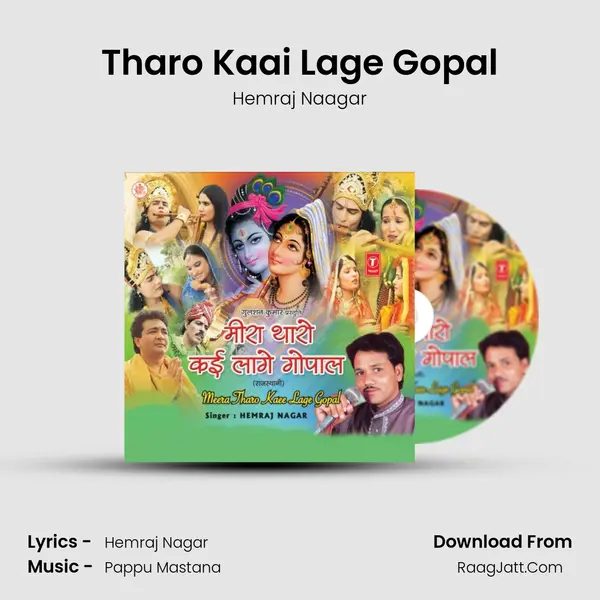 Tharo Kaai Lage Gopal MP3 Song by Hemraj Naagar Cover