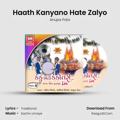 Haath Kanyano Hate Zalyo MP3 Song by Anupa Pota Cover