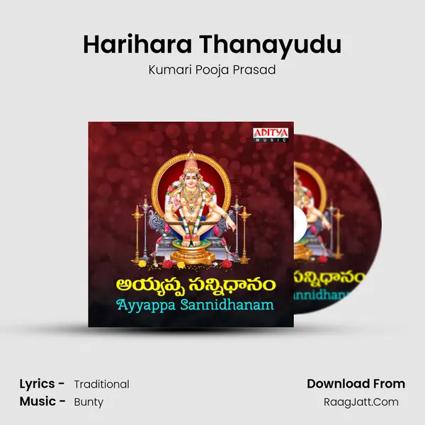 Harihara Thanayudu MP3 Song by Kumari Pooja Prasad Cover
