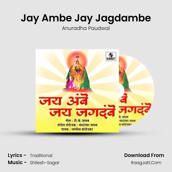 Jay Ambe Jay Jagdambe - Anuradha Paudwal