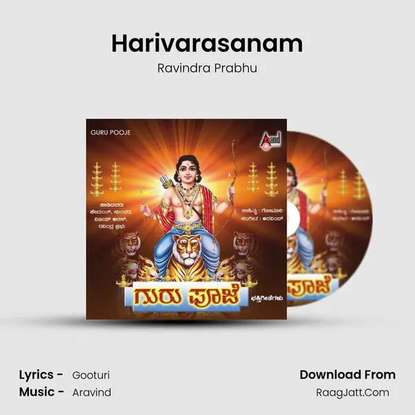Harivarasanam MP3 Song by Ravindra Prabhu Cover