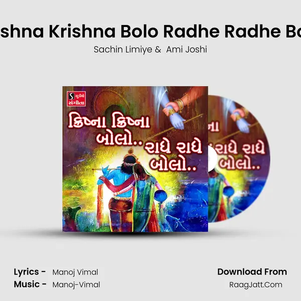 Krishna Krishna Bolo Radhe Radhe Bolo MP3 Song by Sachin Limiye Cover