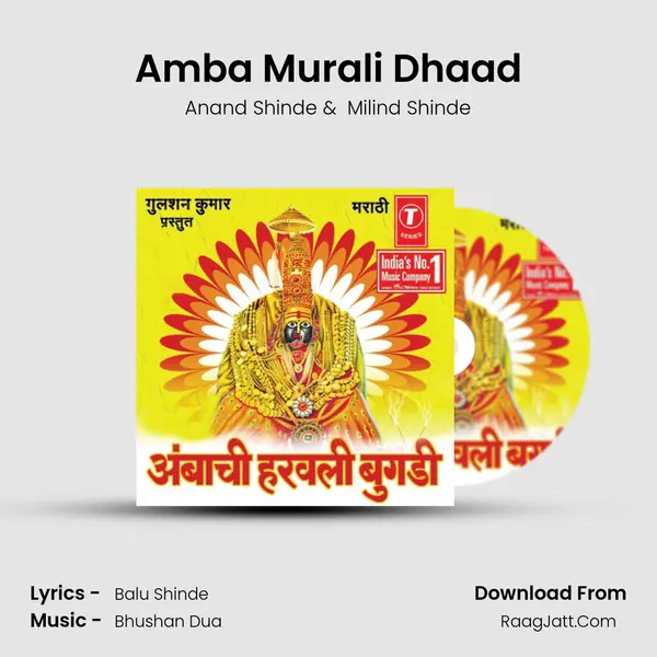 Amba Murali Dhaad MP3 Song by Anand Shinde Cover