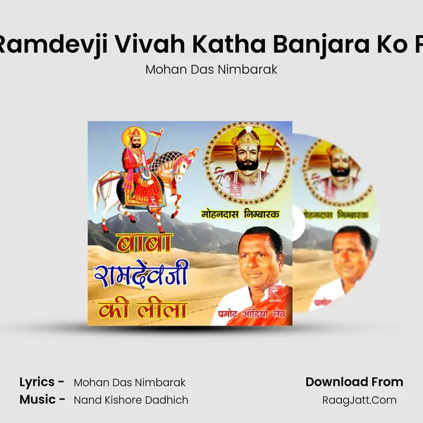 Baba Ramdevji Vivah Katha Banjara Ko Parcha mp3 song