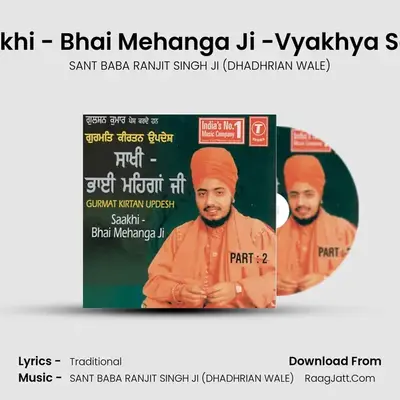Saakhi Bhai Mehanga Ji - SANT BABA RANJIT SINGH JI (DHADHRIAN WALE)