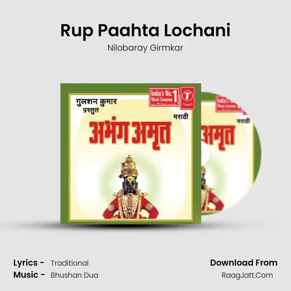 Rup Paahta Lochani MP3 Song by Nilobaray Girmkar Cover