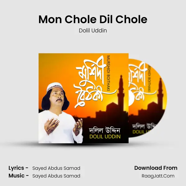 Mon Chole Dil Chole MP3 Song by Dolil Uddin Cover