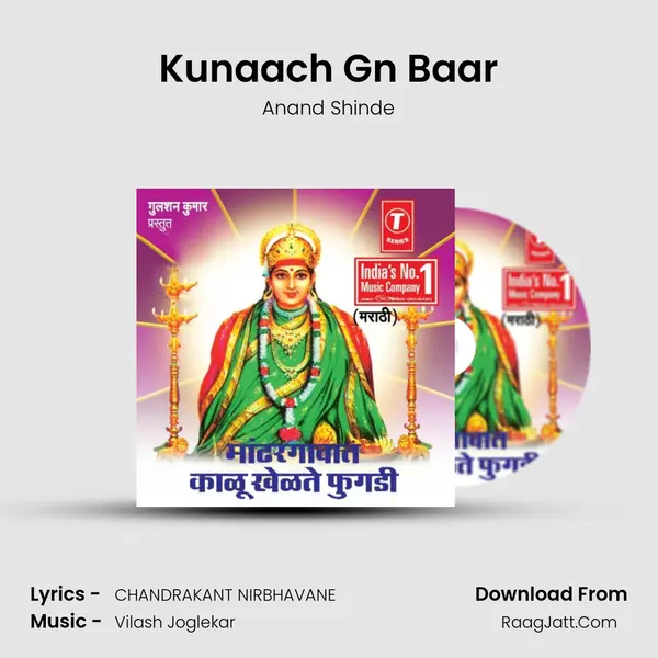 Kunaach Gn Baar MP3 Song by Anand Shinde Cover