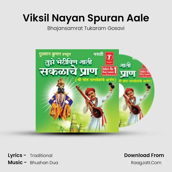 Bhajansamrat Tukaram Gosavi