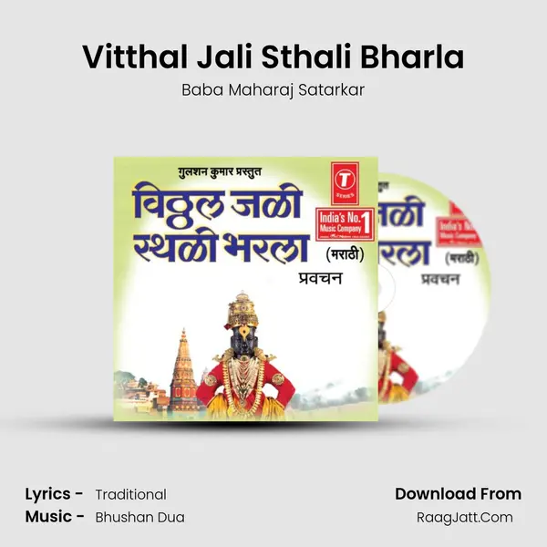 Vitthal Jali Sthali Bharla - Baba Maharaj Satarkar
