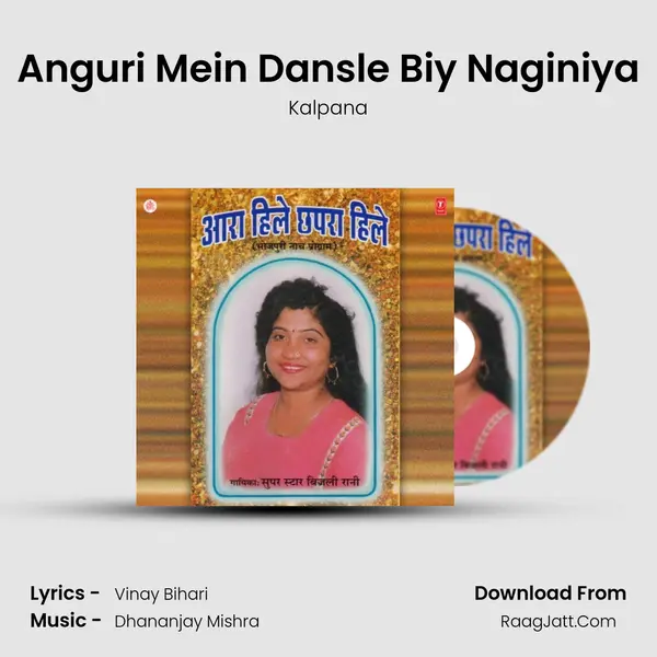 Anguri Mein Dansle Biy Naginiya MP3 Song by Kalpana Cover