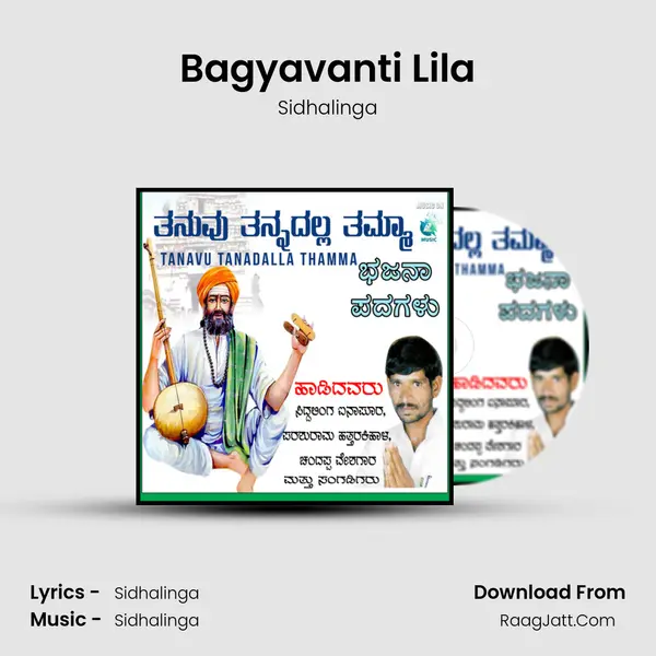 Bagyavanti Lila MP3 Song by Sidhalinga Cover