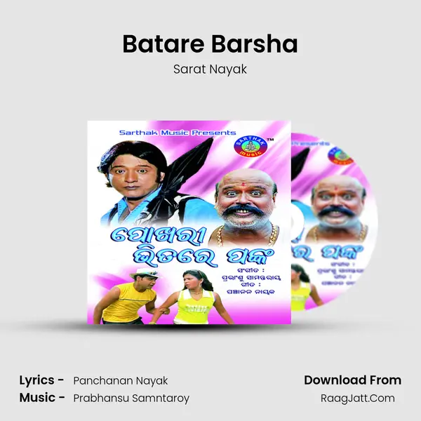 Batare Barsha MP3 Song by Sarat Nayak Cover