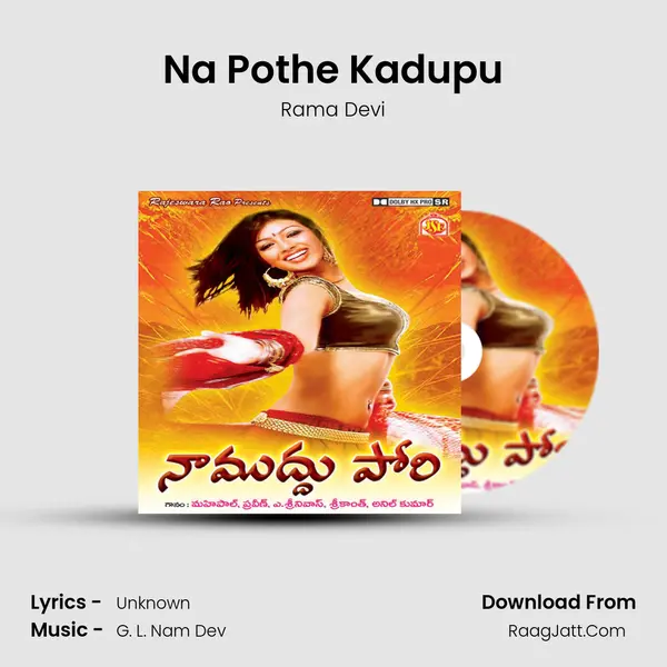 Na Pothe Kadupu MP3 Song by Rama Devi Cover