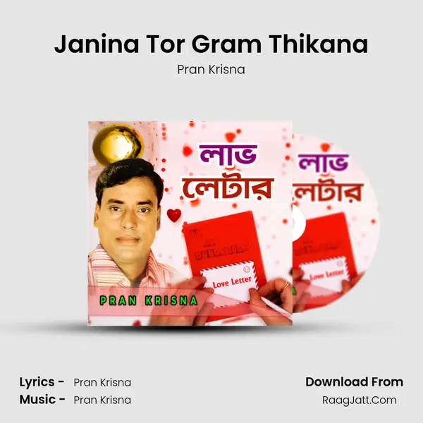 Janina Tor Gram Thikana MP3 Song by Pran Krisna Cover
