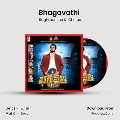 Bhagavathi (Full Length Audio Cinema) - Chorus