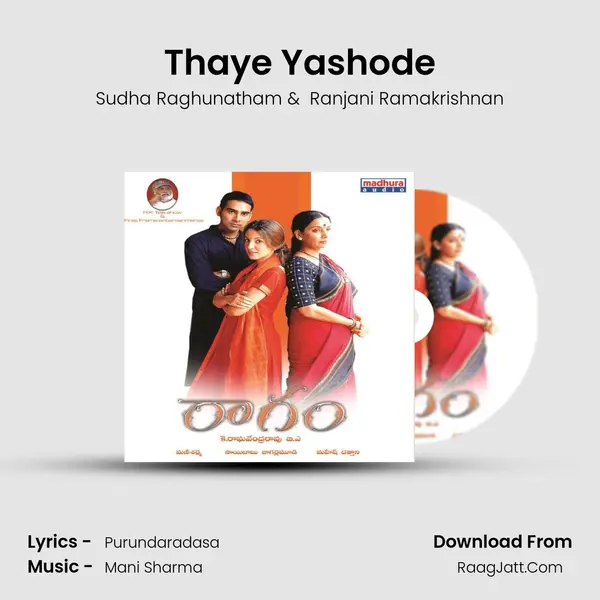 Thaye Yashode MP3 Song by Sudha Raghunatham Cover