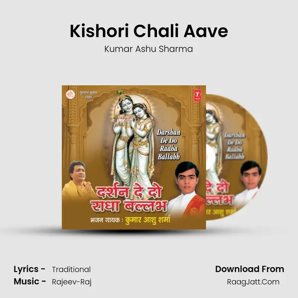 Kishori Chali Aave MP3 Song by Kumar Ashu Sharma Cover