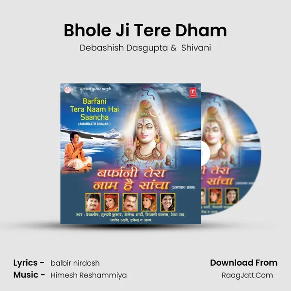 Bhole Ji Tere Dham MP3 Song by Debashish Dasgupta Cover