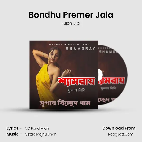 Bondhu Premer Jala MP3 Song by Fulon Bibi Cover