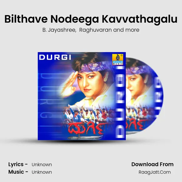 Bilthave Nodeega Kavvathagalu MP3 Song by B. Jayashree Cover