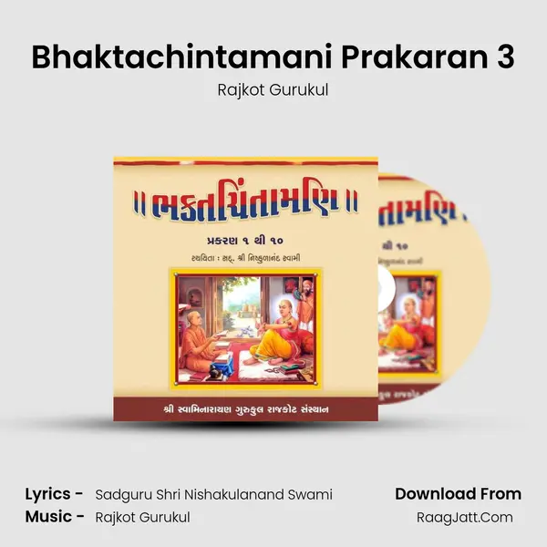Bhaktachintamani Prakaran 3 MP3 Song by Rajkot Gurukul Cover