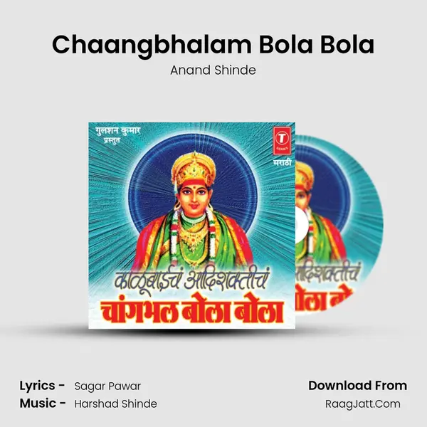 Chaangbhalam Bola Bola MP3 Song by Anand Shinde Cover