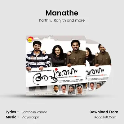 Manathe MP3 Song by Karthik Cover