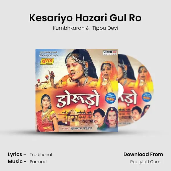 Kesariyo Hazari Gul Ro MP3 Song by Kumbhkaran Cover