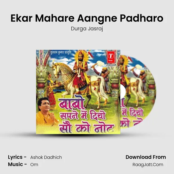 Ekar Mahare Aangne Padharo MP3 Song by Durga Jasraj Cover