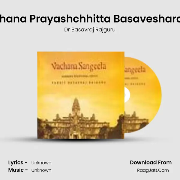 Paapiya Dhana Prayashchhitta Basaveshara Vachana MP3 Song by Dr Basavraj Rajguru Cover