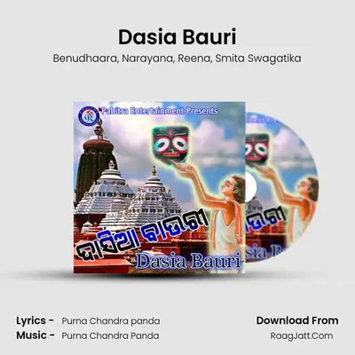 Dasia Bauri - Benudhaara