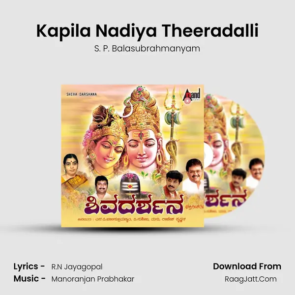 Kapila Nadiya Theeradalli MP3 Song by S. P. Balasubrahmanyam Cover