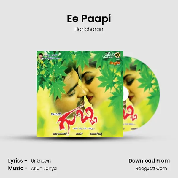Ee Paapi MP3 Song by Haricharan Cover