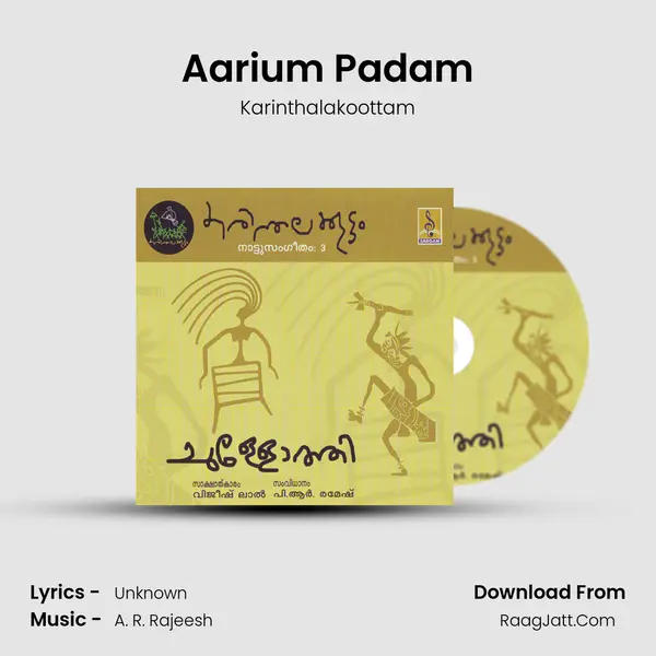 Aarium Padam MP3 Song by Karinthalakoottam Cover